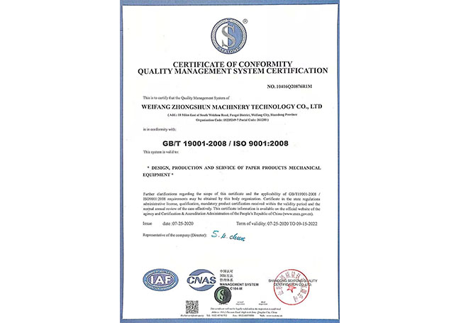 濰坊中順機械科技有限公司